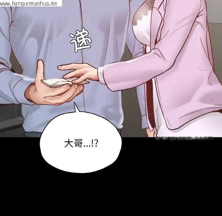 韩国漫画在学校达咩！/学校母汤黑白来！韩漫_在学校达咩！/学校母汤黑白来！-第22话在线免费阅读-韩国漫画-第133张图片