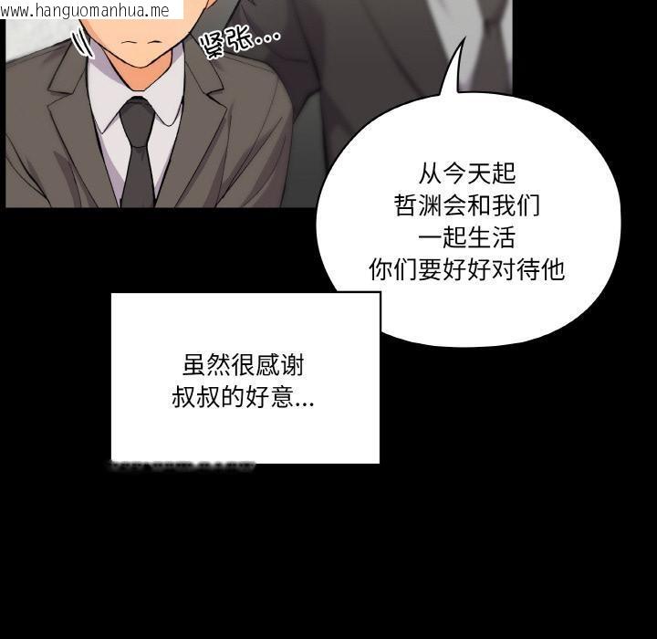 韩国漫画家人之间这样不好吧？韩漫_家人之间这样不好吧？-第1话在线免费阅读-韩国漫画-第114张图片