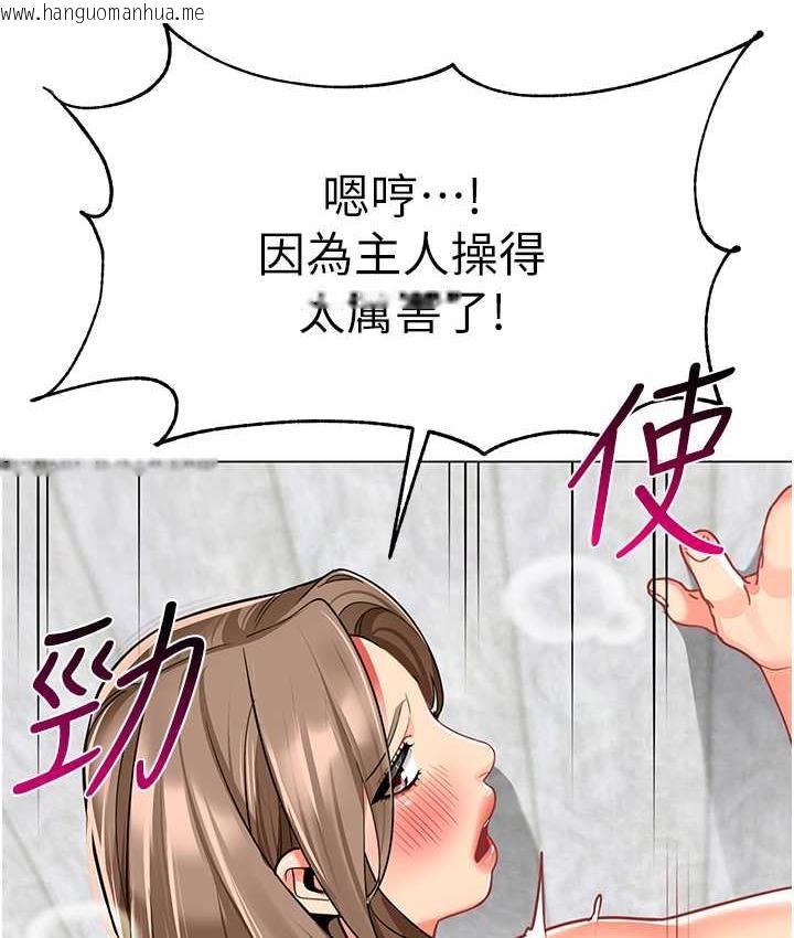 韩国漫画幼儿园老师们韩漫_幼儿园老师们-第49话-好刺激…走不开…在线免费阅读-韩国漫画-第114张图片