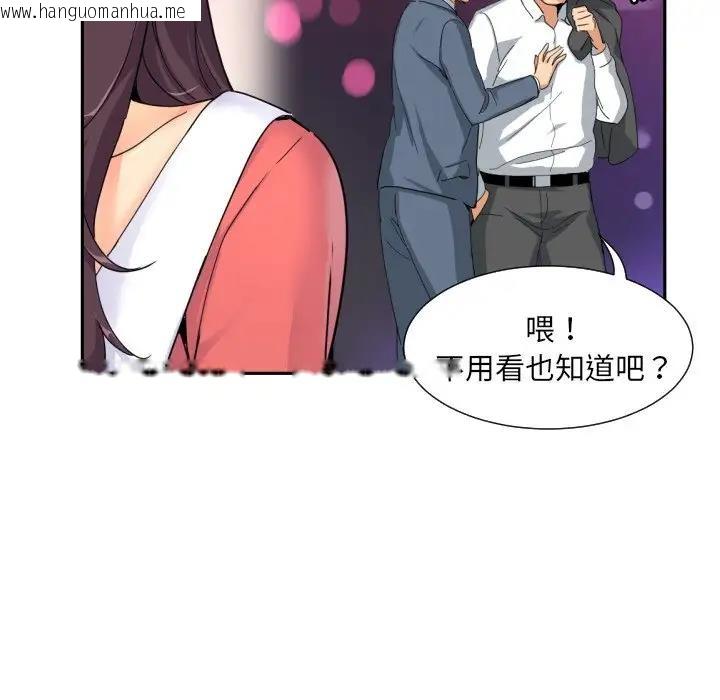 韩国漫画调教小娇妻/调教妻子韩漫_调教小娇妻/调教妻子-第39话在线免费阅读-韩国漫画-第33张图片