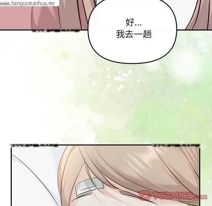 韩国漫画协议关系韩漫_协议关系-第7话在线免费阅读-韩国漫画-第69张图片