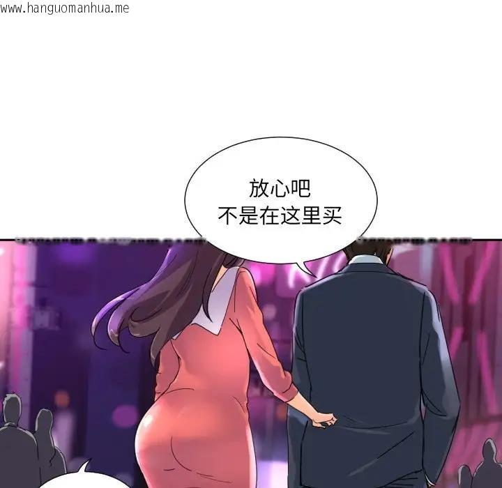 韩国漫画调教小娇妻/调教妻子韩漫_调教小娇妻/调教妻子-第39话在线免费阅读-韩国漫画-第23张图片