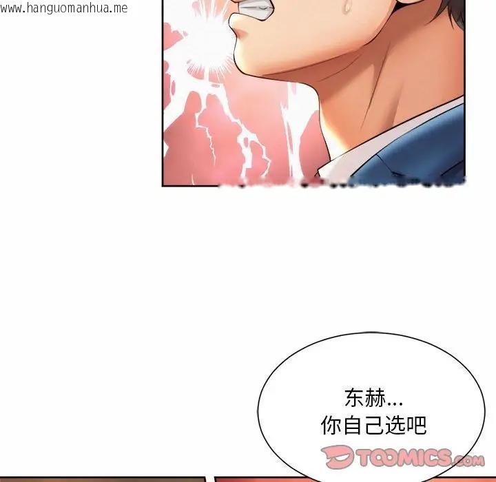 韩国漫画上班也要谈恋爱/社内恋爱韩漫_上班也要谈恋爱/社内恋爱-第35话在线免费阅读-韩国漫画-第54张图片