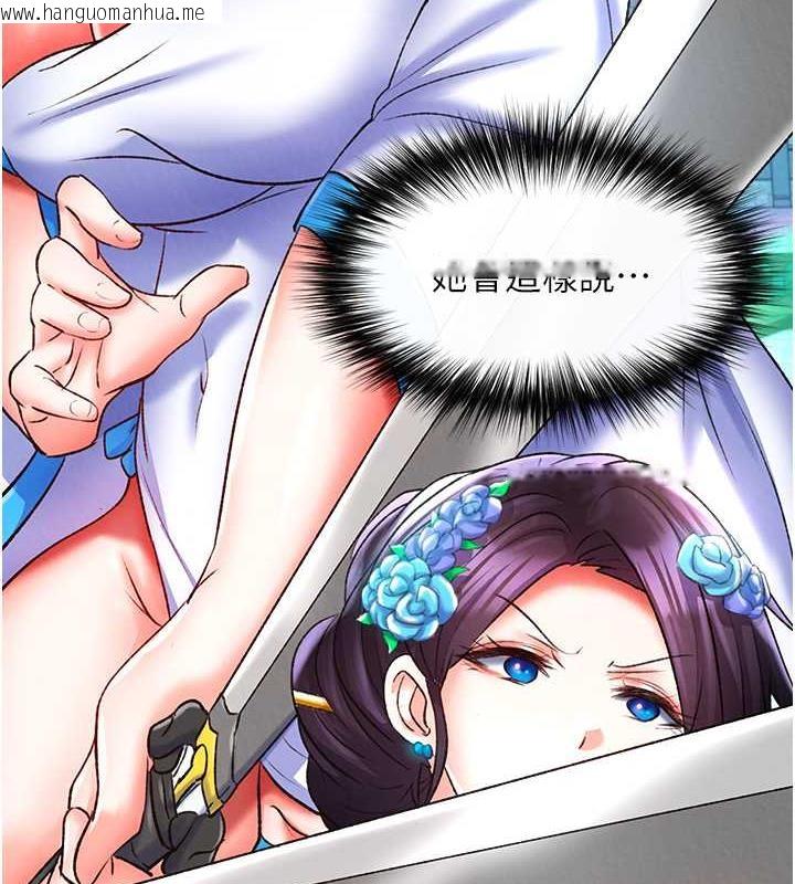 韩国漫画色雕英雄传：一捅天下韩漫_色雕英雄传：一捅天下-第44话-究极母女丼在线免费阅读-韩国漫画-第37张图片