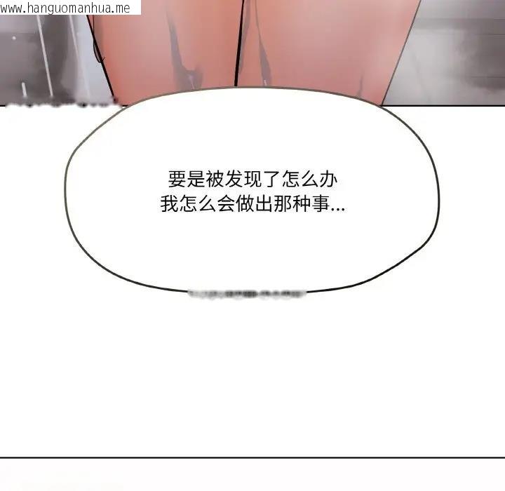 韩国漫画家人之间这样不好吧？韩漫_家人之间这样不好吧？-第3话在线免费阅读-韩国漫画-第129张图片