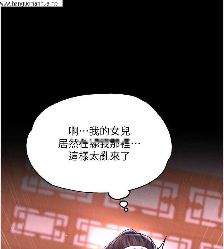 韩国漫画色雕英雄传：一捅天下韩漫_色雕英雄传：一捅天下-第44话-究极母女丼在线免费阅读-韩国漫画-第154张图片