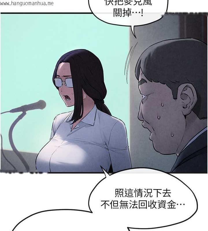 韩国漫画欲海交锋韩漫_欲海交锋-第37话-下一站:副社长的地下情人在线免费阅读-韩国漫画-第22张图片