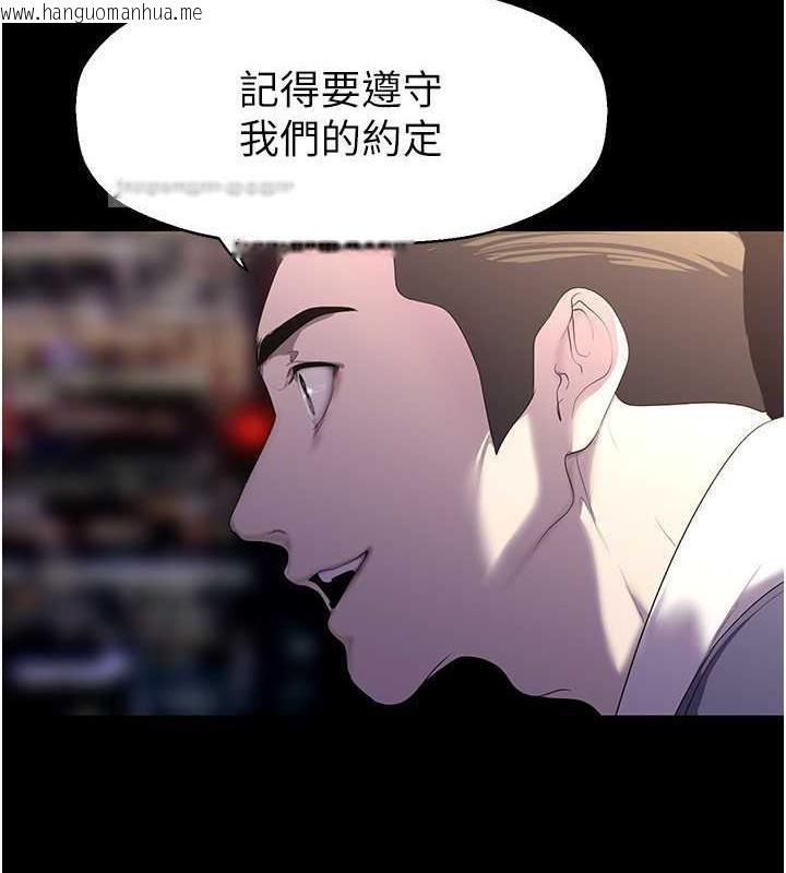 韩国漫画美丽新世界韩漫_美丽新世界-第248话-需要取暖的豪承在线免费阅读-韩国漫画-第60张图片