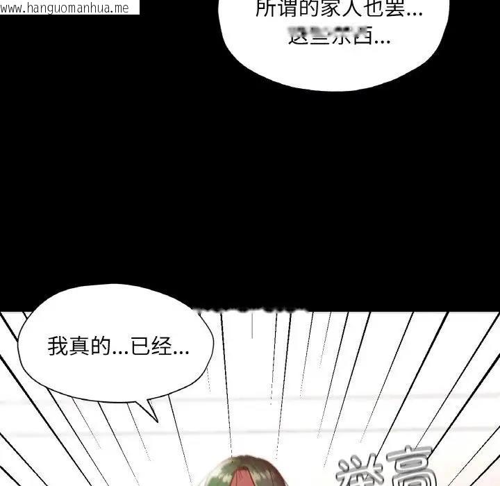 韩国漫画在学校达咩！/学校母汤黑白来！韩漫_在学校达咩！/学校母汤黑白来！-第22话在线免费阅读-韩国漫画-第72张图片