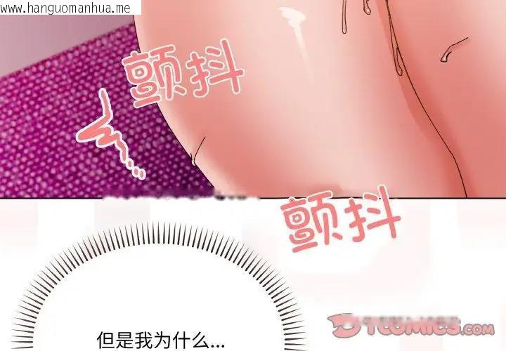 韩国漫画家人之间这样不好吧？韩漫_家人之间这样不好吧？-第3话在线免费阅读-韩国漫画-第3张图片