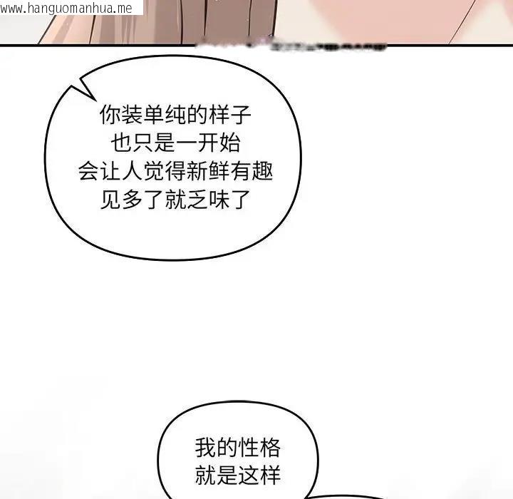 韩国漫画协议关系韩漫_协议关系-第7话在线免费阅读-韩国漫画-第101张图片