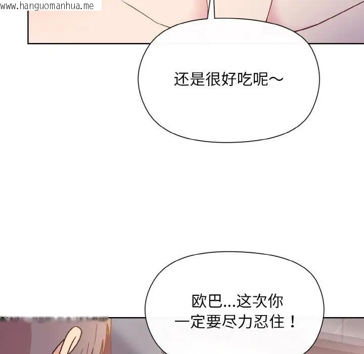 韩国漫画和美女上司玩游戏韩漫_和美女上司玩游戏-第9话在线免费阅读-韩国漫画-第43张图片