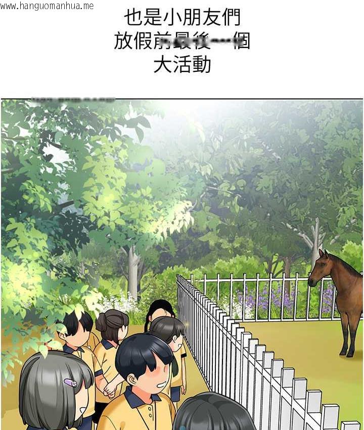 韩国漫画幼儿园老师们韩漫_幼儿园老师们-第49话-好刺激…走不开…在线免费阅读-韩国漫画-第19张图片