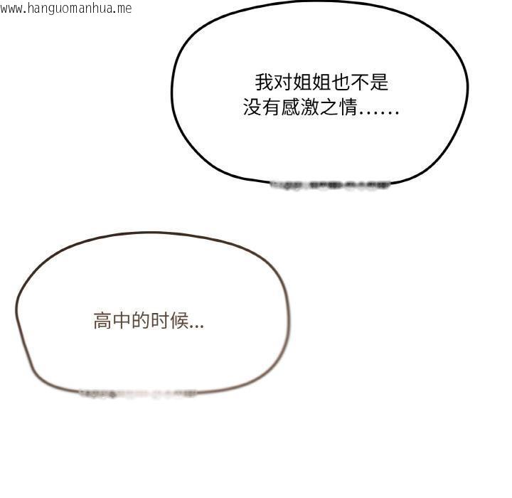 韩国漫画家人之间这样不好吧？韩漫_家人之间这样不好吧？-第2话在线免费阅读-韩国漫画-第219张图片