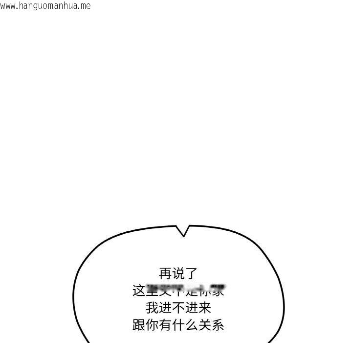 韩国漫画家人之间这样不好吧？韩漫_家人之间这样不好吧？-第2话在线免费阅读-韩国漫画-第90张图片