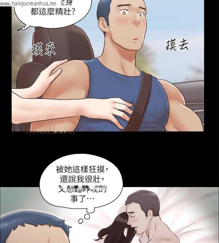 韩国漫画协议换爱(无码版)韩漫_协议换爱(无码版)-第8话-仅只一天的交换伴侣在线免费阅读-韩国漫画-第33张图片