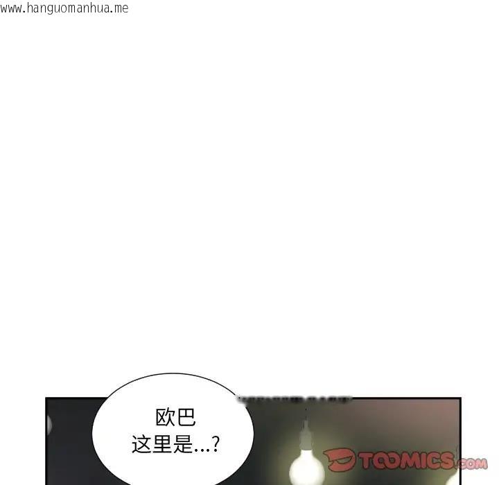 韩国漫画调教小娇妻/调教妻子韩漫_调教小娇妻/调教妻子-第39话在线免费阅读-韩国漫画-第54张图片