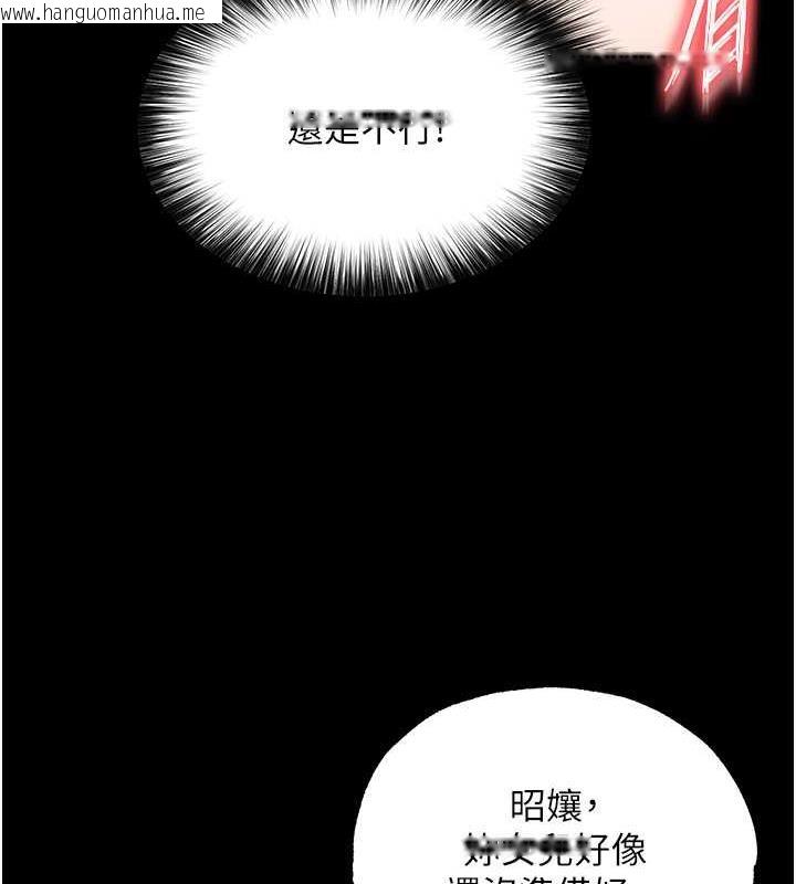 韩国漫画色雕英雄传：一捅天下韩漫_色雕英雄传：一捅天下-第44话-究极母女丼在线免费阅读-韩国漫画-第46张图片