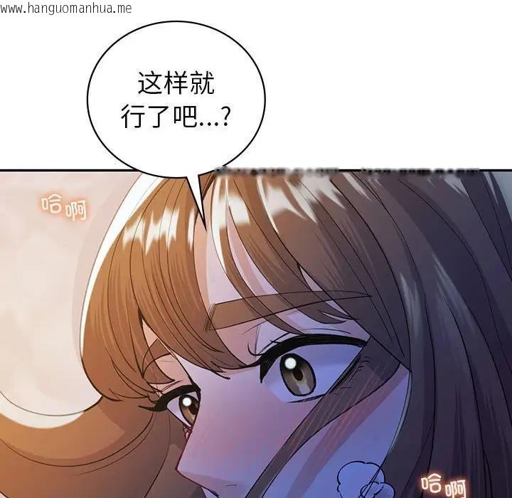 韩国漫画回不去的婚姻韩漫_回不去的婚姻-第20话在线免费阅读-韩国漫画-第134张图片