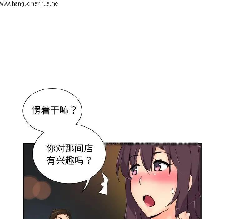 韩国漫画调教小娇妻/调教妻子韩漫_调教小娇妻/调教妻子-第39话在线免费阅读-韩国漫画-第49张图片