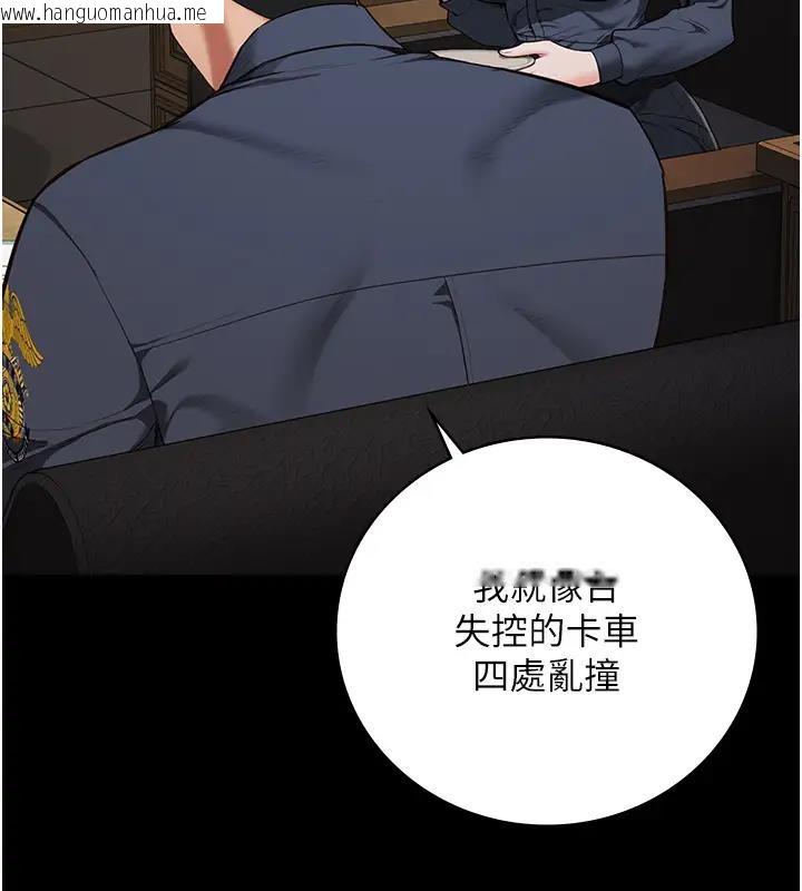 韩国漫画监狱女囚韩漫_监狱女囚-第65话-可以用身体安慰我吗?在线免费阅读-韩国漫画-第134张图片