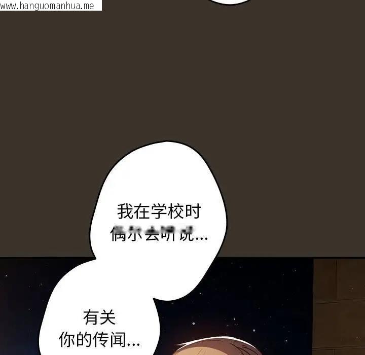 韩国漫画游戏不能这样玩/游戏规则我来定韩漫_游戏不能这样玩/游戏规则我来定-第57话在线免费阅读-韩国漫画-第66张图片