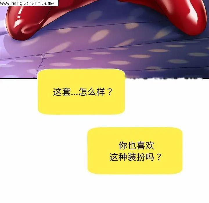 韩国漫画上班也要谈恋爱/社内恋爱韩漫_上班也要谈恋爱/社内恋爱-第35话在线免费阅读-韩国漫画-第68张图片