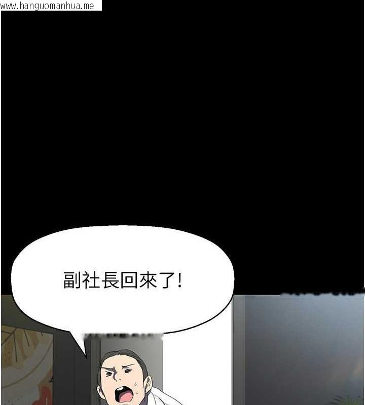 韩国漫画美丽新世界韩漫_美丽新世界-第248话-需要取暖的豪承在线免费阅读-韩国漫画-第1张图片