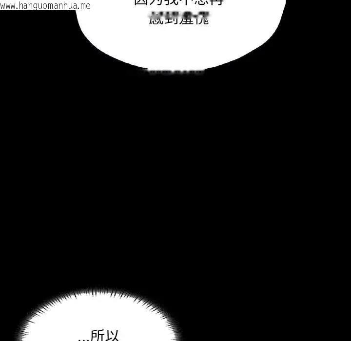 韩国漫画在学校达咩！/学校母汤黑白来！韩漫_在学校达咩！/学校母汤黑白来！-第22话在线免费阅读-韩国漫画-第148张图片