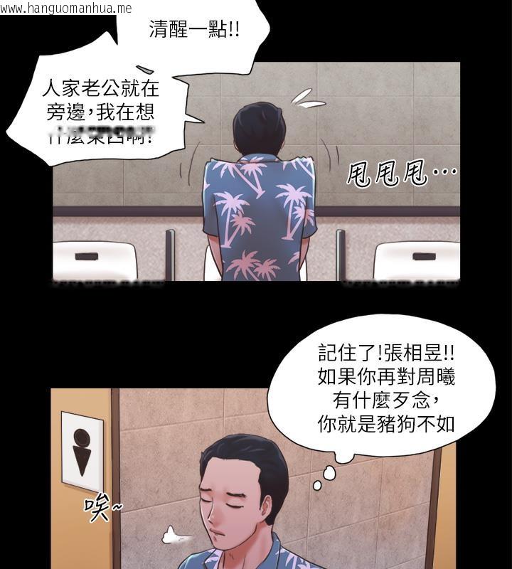 韩国漫画协议换爱(无码版)韩漫_协议换爱(无码版)-第2话-我们去饭店续摊吧在线免费阅读-韩国漫画-第93张图片