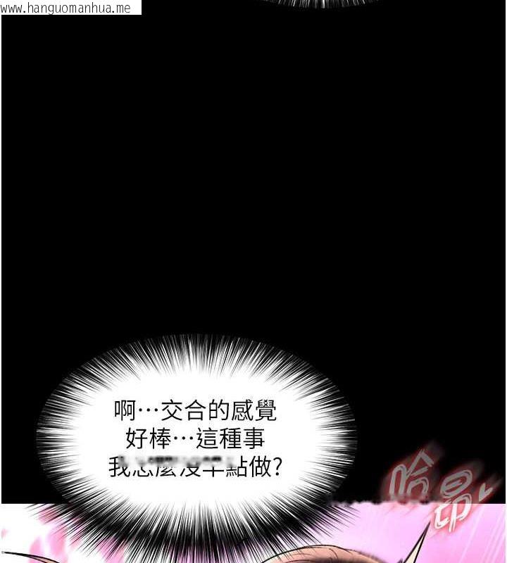 韩国漫画色雕英雄传：一捅天下韩漫_色雕英雄传：一捅天下-第44话-究极母女丼在线免费阅读-韩国漫画-第134张图片