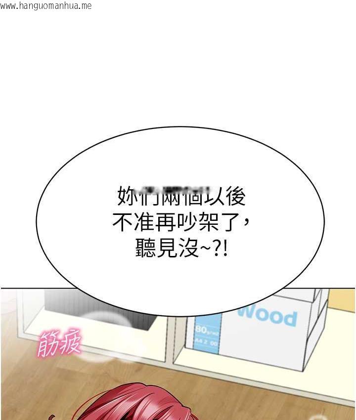 韩国漫画幼儿园老师们韩漫_幼儿园老师们-第49话-好刺激…走不开…在线免费阅读-韩国漫画-第11张图片