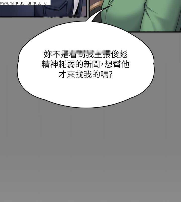 韩国漫画傀儡韩漫_傀儡-第330话-脱下制服成为大人的惠敏在线免费阅读-韩国漫画-第99张图片