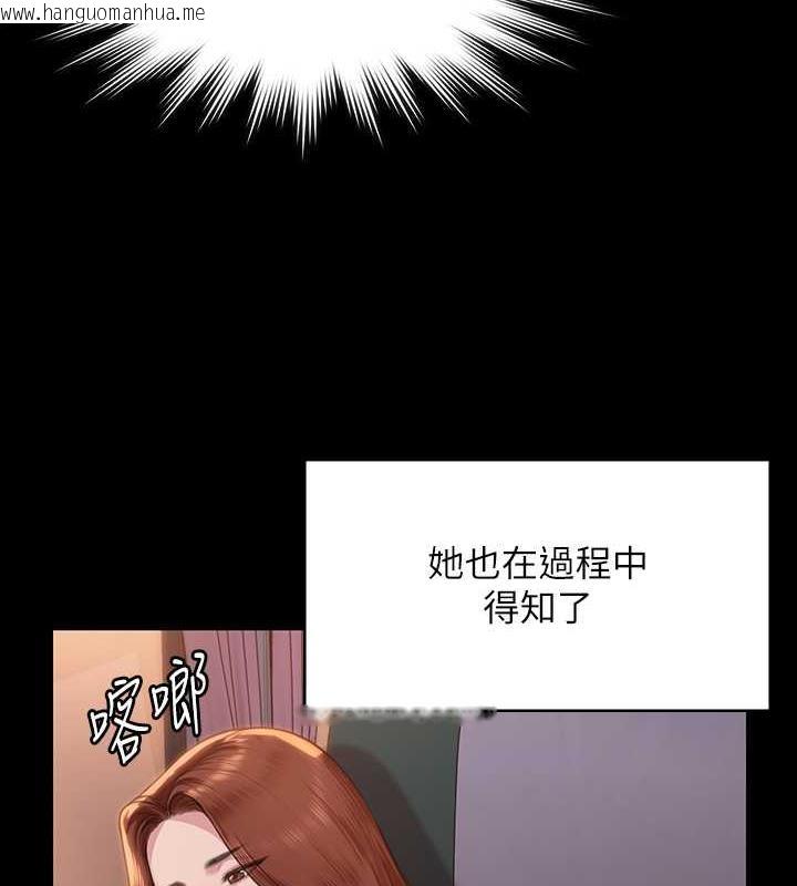 韩国漫画傀儡韩漫_傀儡-第330话-脱下制服成为大人的惠敏在线免费阅读-韩国漫画-第123张图片