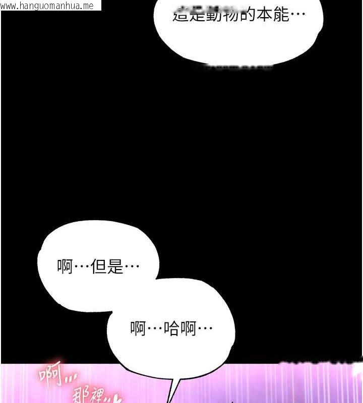 韩国漫画色雕英雄传：一捅天下韩漫_色雕英雄传：一捅天下-第44话-究极母女丼在线免费阅读-韩国漫画-第61张图片