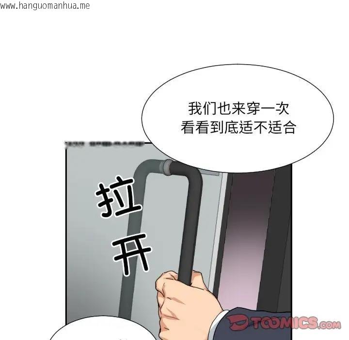 韩国漫画调教小娇妻/调教妻子韩漫_调教小娇妻/调教妻子-第39话在线免费阅读-韩国漫画-第58张图片