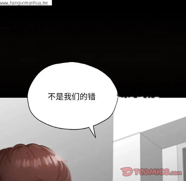 韩国漫画在学校达咩！/学校母汤黑白来！韩漫_在学校达咩！/学校母汤黑白来！-第22话在线免费阅读-韩国漫画-第129张图片