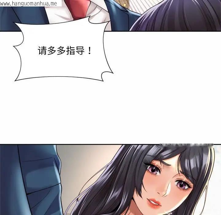 韩国漫画上班也要谈恋爱/社内恋爱韩漫_上班也要谈恋爱/社内恋爱-第35话在线免费阅读-韩国漫画-第76张图片