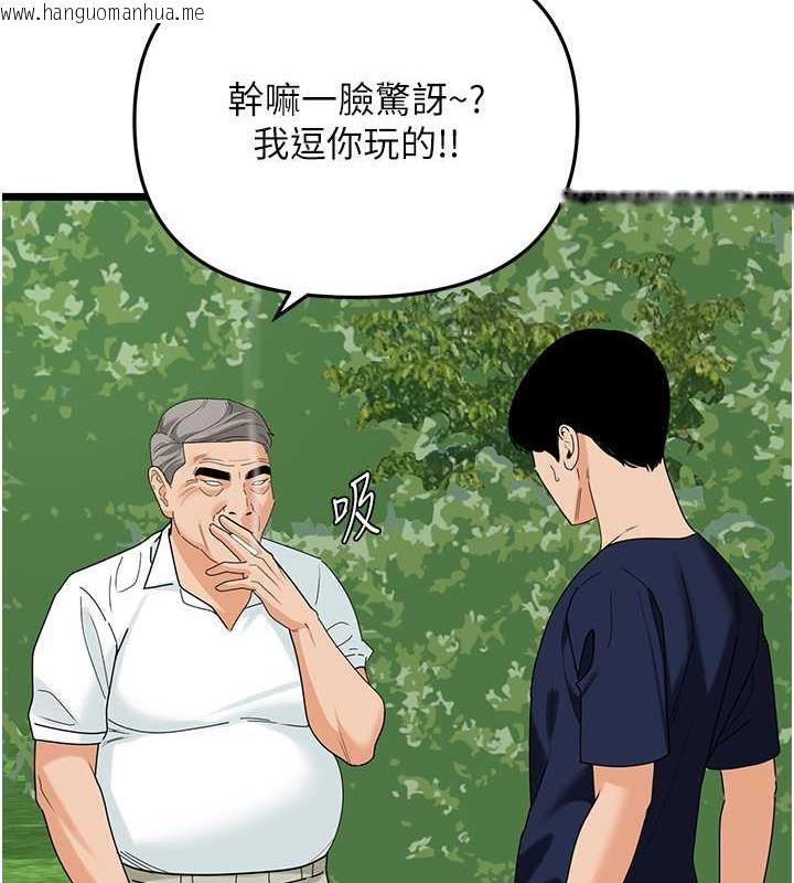 韩国漫画地表最屌卧底干员韩漫_地表最屌卧底干员-第39话-满足老婆饥渴的双开洞在线免费阅读-韩国漫画-第42张图片