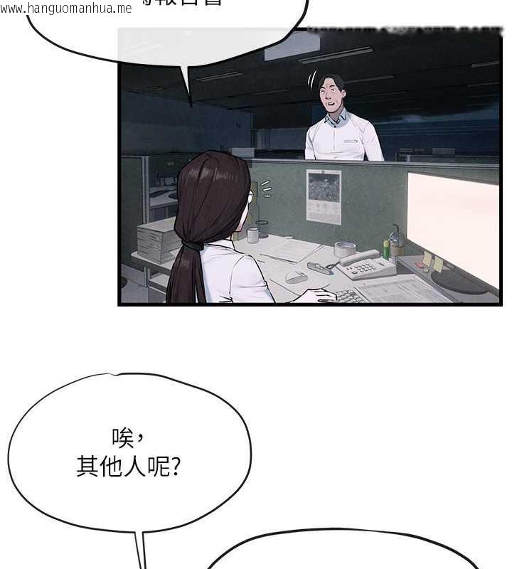 韩国漫画欲海交锋韩漫_欲海交锋-第37话-下一站:副社长的地下情人在线免费阅读-韩国漫画-第39张图片