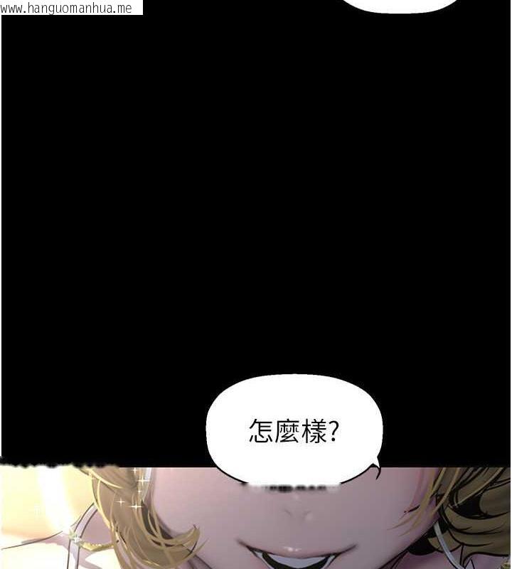 韩国漫画美丽新世界韩漫_美丽新世界-第248话-需要取暖的豪承在线免费阅读-韩国漫画-第101张图片