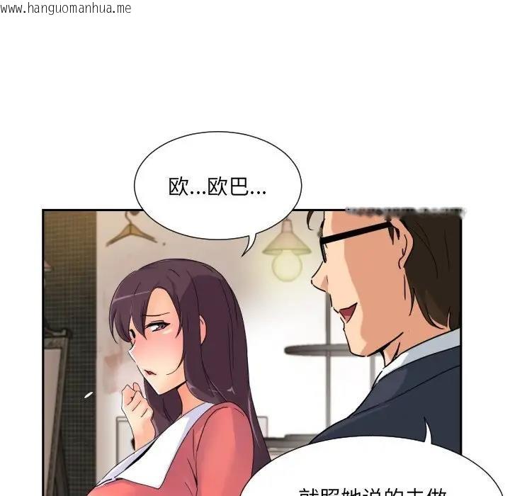 韩国漫画调教小娇妻/调教妻子韩漫_调教小娇妻/调教妻子-第39话在线免费阅读-韩国漫画-第99张图片