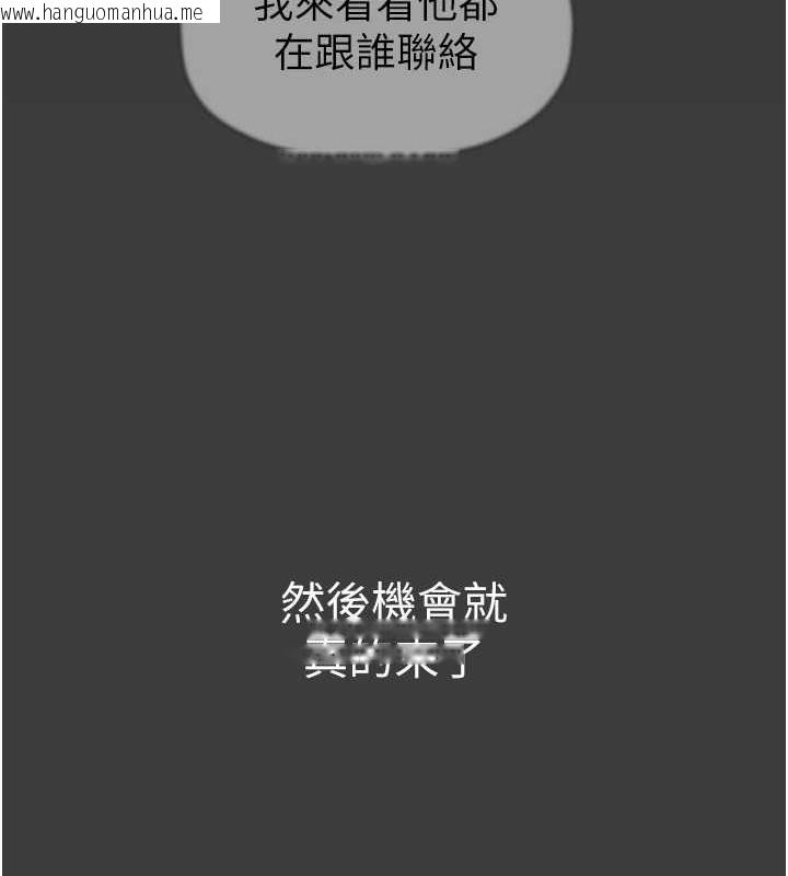 韩国漫画美丽新世界韩漫_美丽新世界-第248话-需要取暖的豪承在线免费阅读-韩国漫画-第37张图片