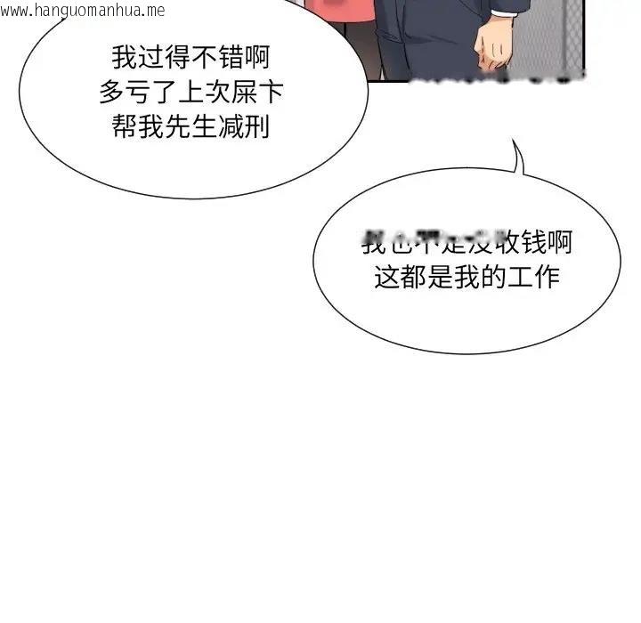 韩国漫画调教小娇妻/调教妻子韩漫_调教小娇妻/调教妻子-第39话在线免费阅读-韩国漫画-第65张图片