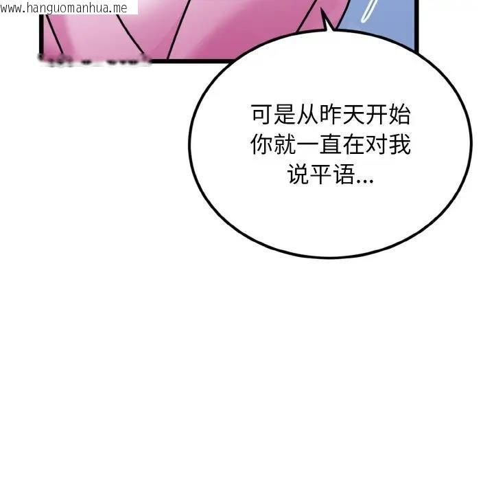 韩国漫画身体互换韩漫_身体互换-第4话在线免费阅读-韩国漫画-第56张图片