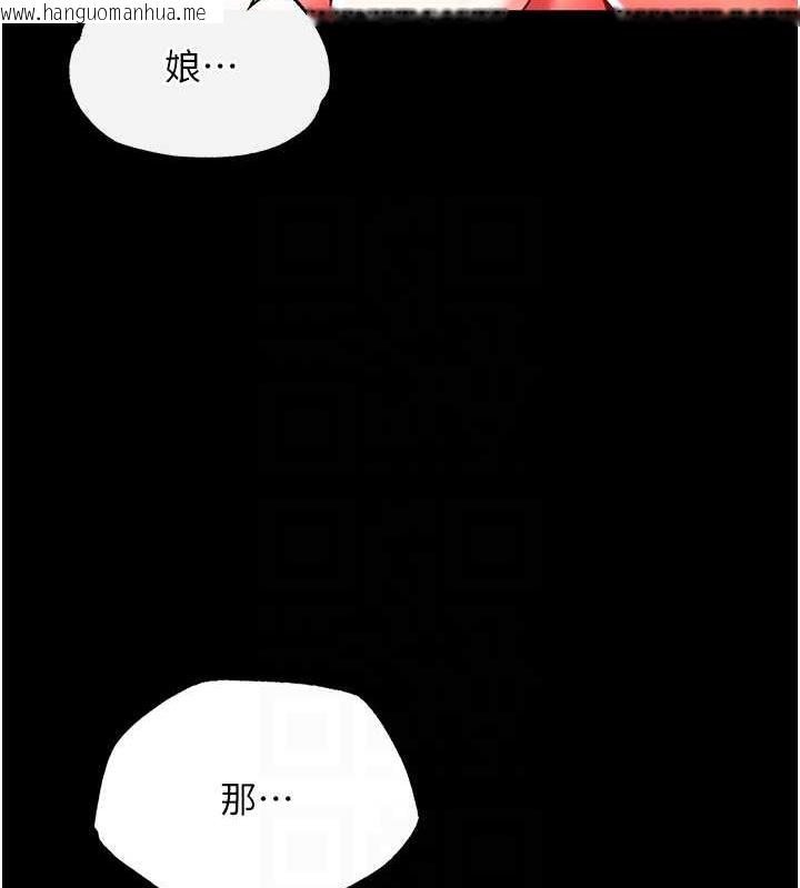 韩国漫画色雕英雄传：一捅天下韩漫_色雕英雄传：一捅天下-第44话-究极母女丼在线免费阅读-韩国漫画-第52张图片