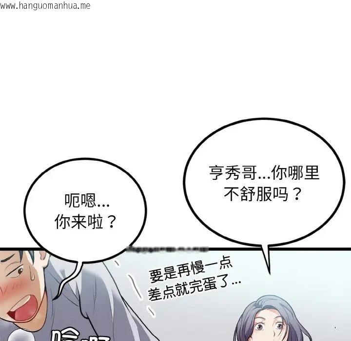 韩国漫画身体互换韩漫_身体互换-第4话在线免费阅读-韩国漫画-第9张图片