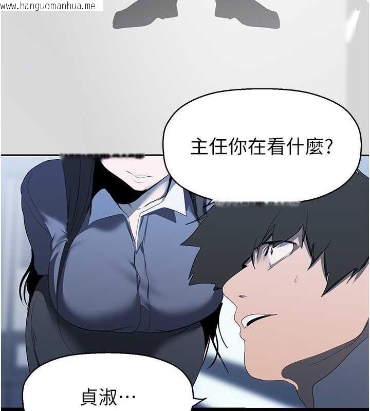 韩国漫画美丽新世界韩漫_美丽新世界-第248话-需要取暖的豪承在线免费阅读-韩国漫画-第119张图片