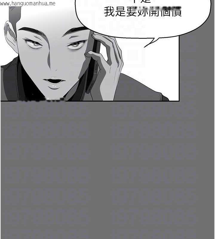 韩国漫画美丽新世界韩漫_美丽新世界-第248话-需要取暖的豪承在线免费阅读-韩国漫画-第46张图片