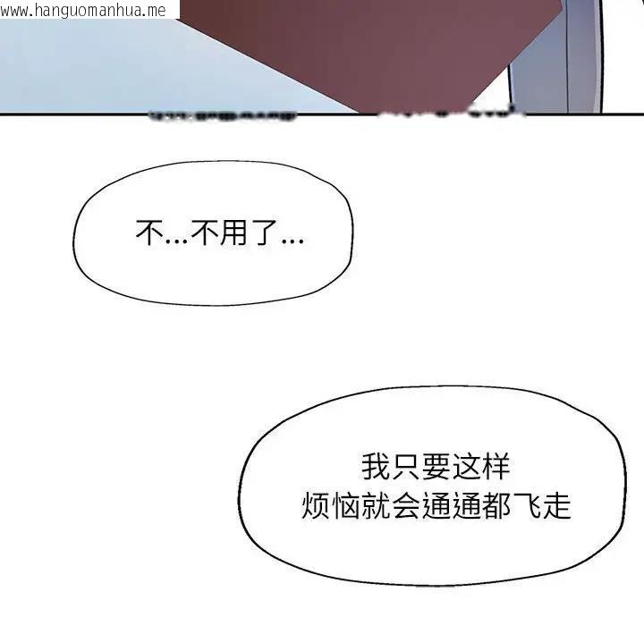 韩国漫画可以爱你吗韩漫_可以爱你吗-第10话在线免费阅读-韩国漫画-第65张图片